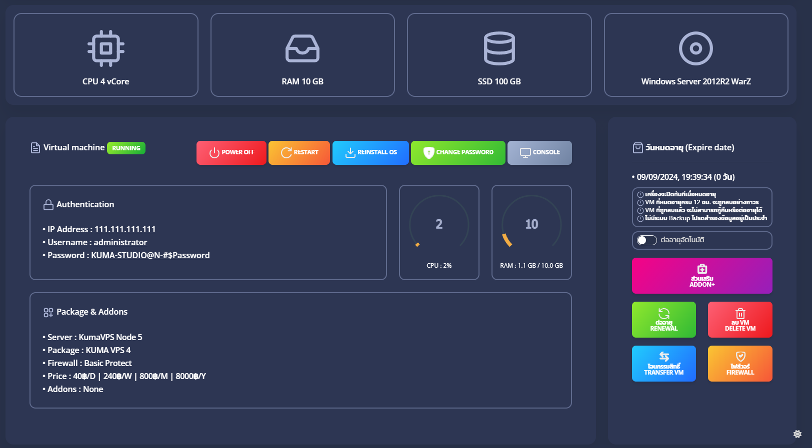 รู้จักเมนู Manage: ควบคุม VPS จากหน้าเดียว